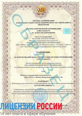 Образец разрешение Тарко-сале Сертификат ISO/TS 16949